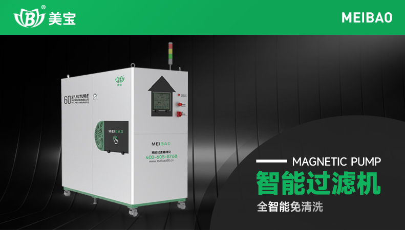 智能過(guò)濾機(jī) 智能過(guò)濾機(jī)